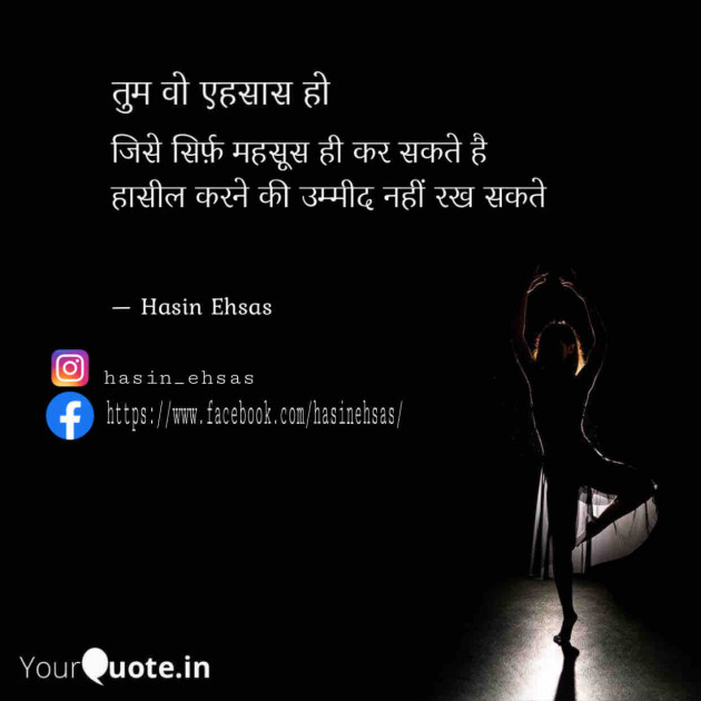 Hindi Quotes by Hasin Ehsas : 111603680