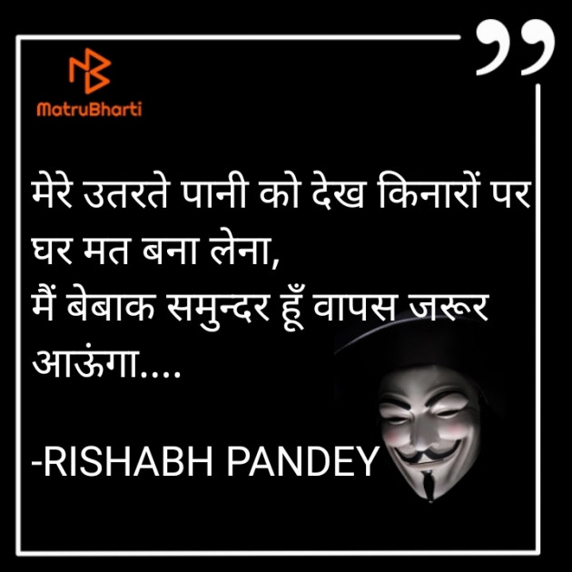 Hindi Motivational by RISHABH PANDEY : 111603683