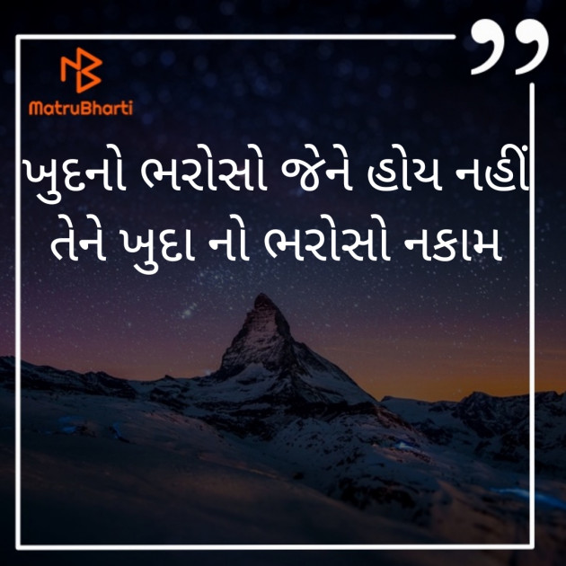 Gujarati Shayri by BHAVNA MAHETA : 111603719