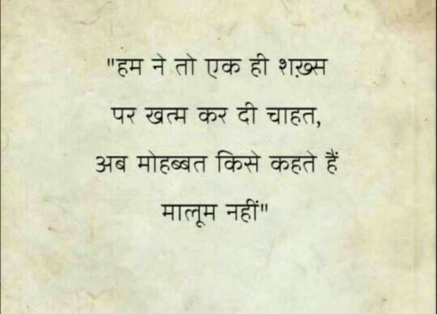 Hindi Shayri by Jassi Albert : 111603732