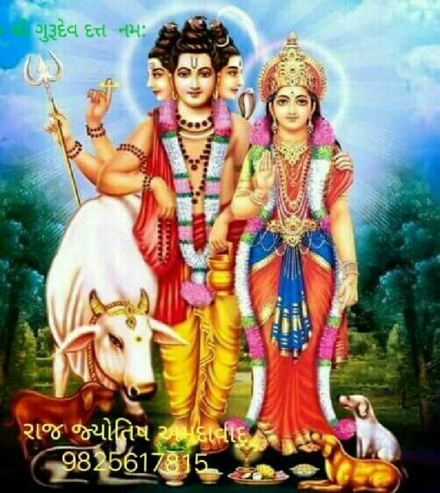 Gujarati Religious by Jagdish Manilal Rajpara : 111603818