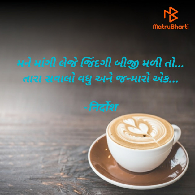 Gujarati Good Morning by निर्दोश : 111603861
