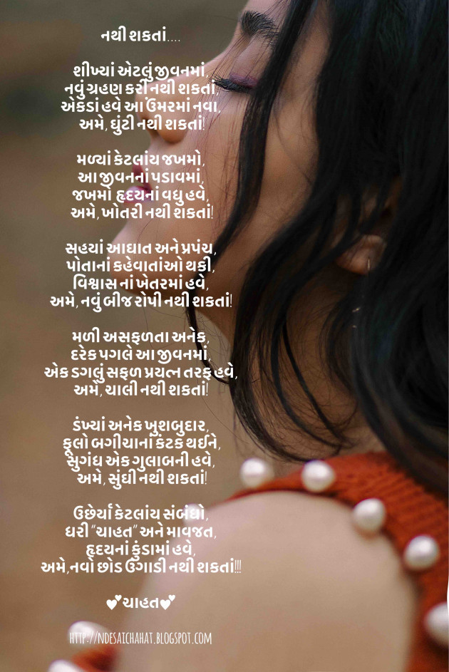 English Shayri by Neha : 111603869