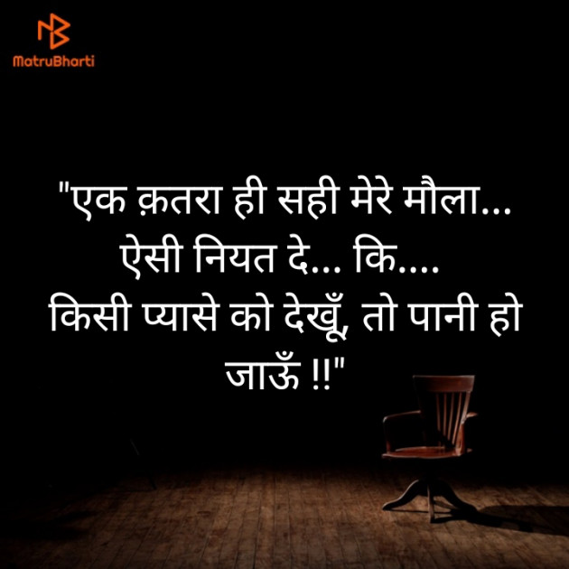 Hindi Thought by Bhupendra Kuldeep : 111603893