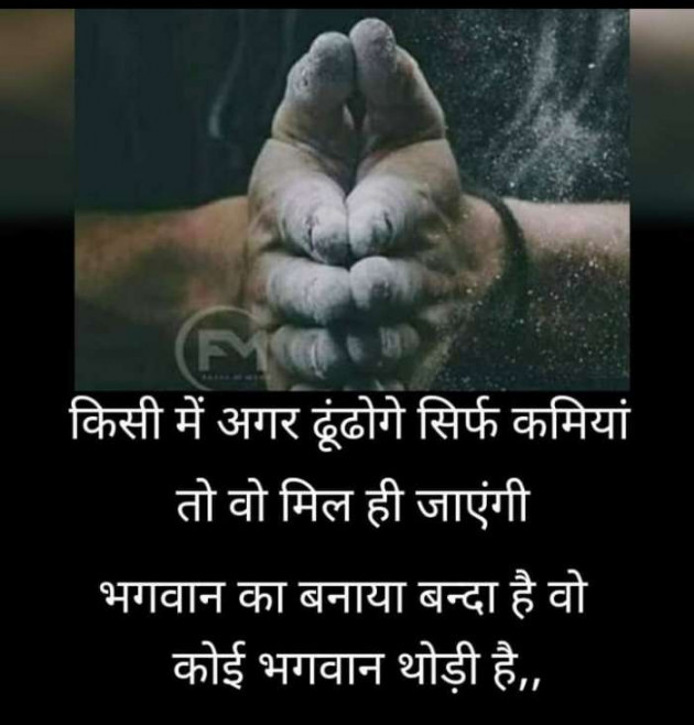Hindi Good Morning by Heema Joshi : 111603913