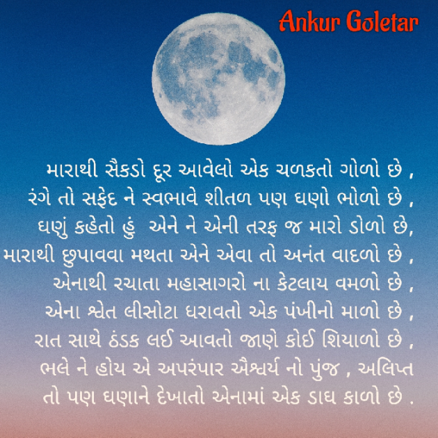 English Poem by Ankursinh Rajput : 111603936