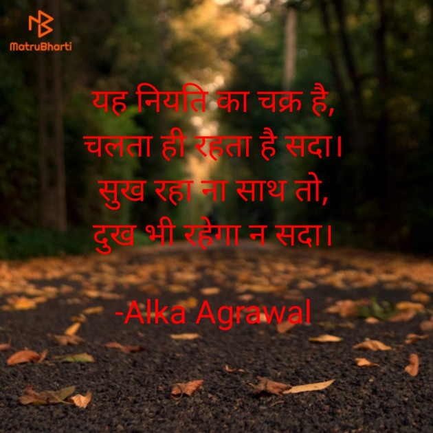 Hindi Motivational by Alka Agrawal : 111603961