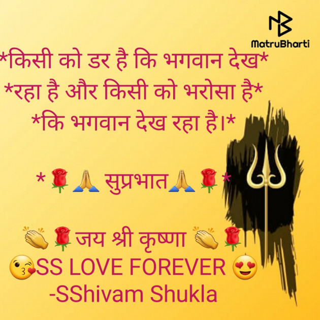 Hindi Good Morning by SShivam Shukla : 111603966