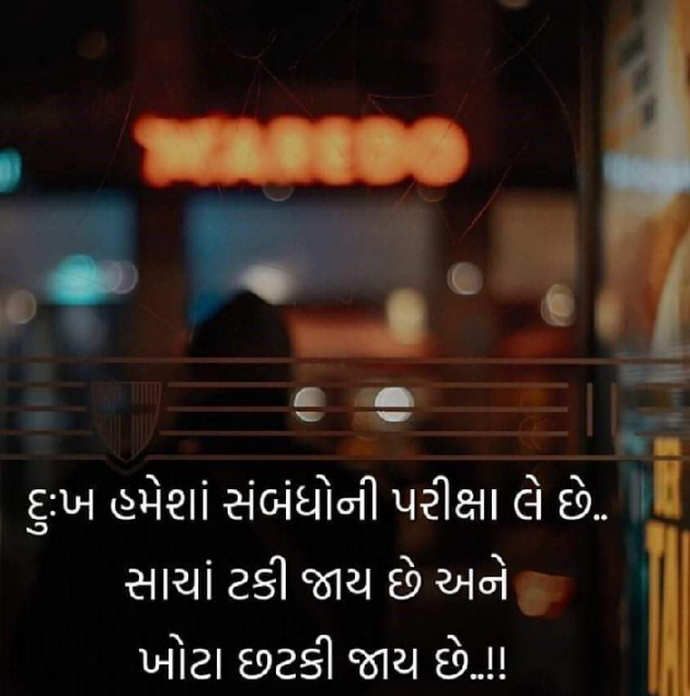 Gujarati Quotes by Abhishek Dafda : 111603983