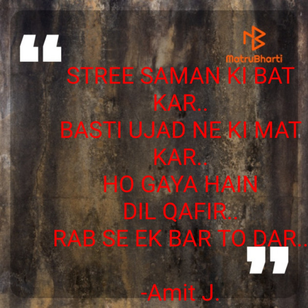 Hindi Thought by Amit J. : 111604004