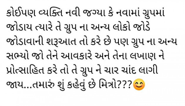 Gujarati Questions by Shree...Ripal Vyas : 111604028