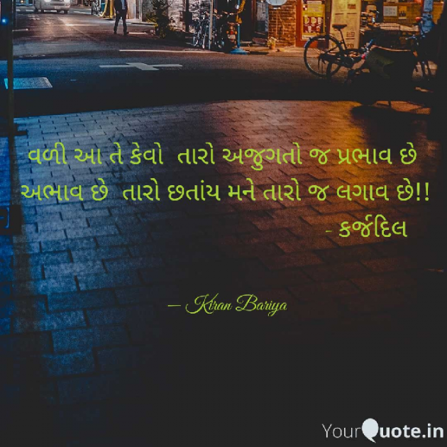 Gujarati Good Evening by Kasam Se : 111604089