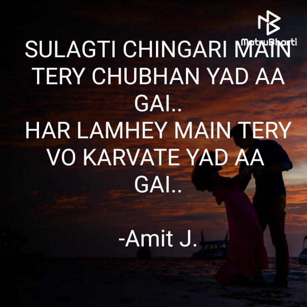 Hindi Romance by Amit J. : 111604117