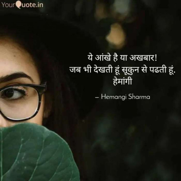 English Shayri by Hemangi Sharma : 111604118