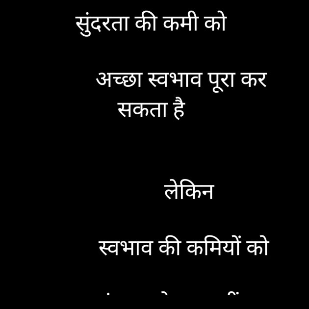 Hindi Whatsapp-Status by Sanjay Singh : 111604139