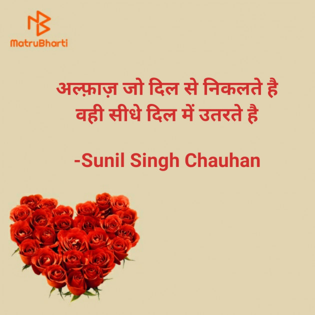 Hindi Romance by Sunil Singh Chauhan : 111604141