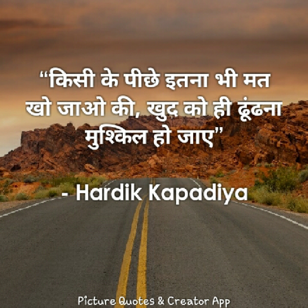 Hindi Thought by Hardik Kapadiya : 111604149