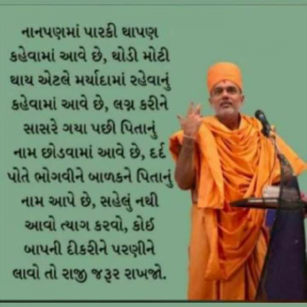 Gujarati Quotes by Abad Khan : 111604199