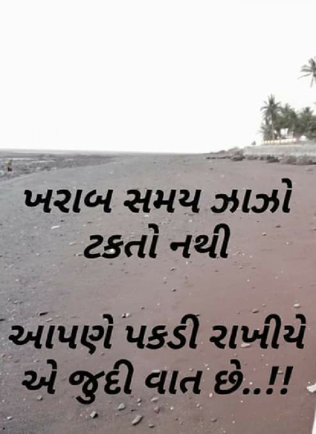 Gujarati Quotes by Abad Khan : 111604202