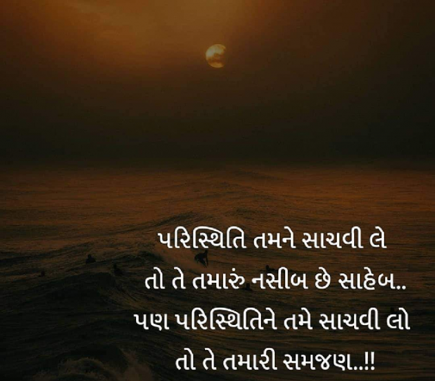 Gujarati Good Night by Abhishek Dafda : 111604291