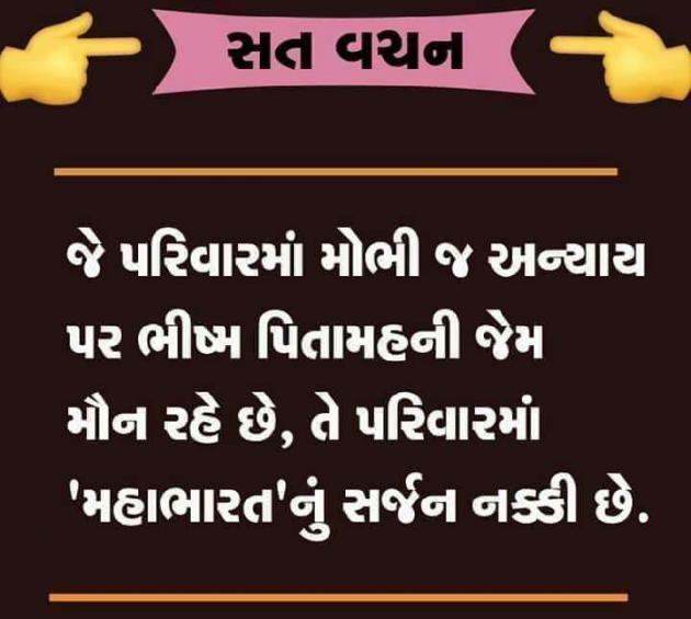 Gujarati Quotes by Abhishek Dafda : 111604296