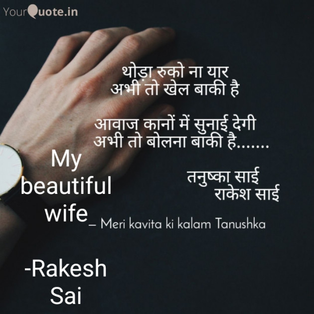 English Poem by Rakesh Sai : 111604374