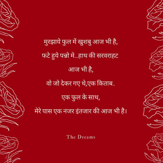 Hindi Shayri by Parth J Ghelani : 111604382