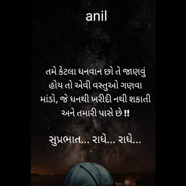 Gujarati Quotes by Dr.anil Patel : 111604402