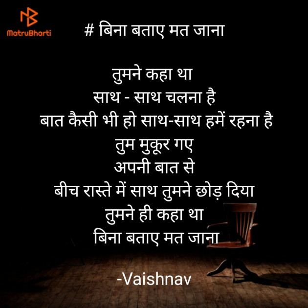 Hindi Poem by Vaishnav : 111604409