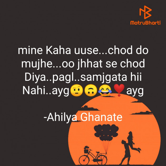 Hindi Romance by Ahilya Ghanate : 111604423