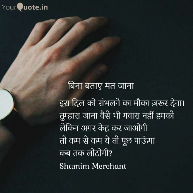 English Romance by SHAMIM MERCHANT : 111604443