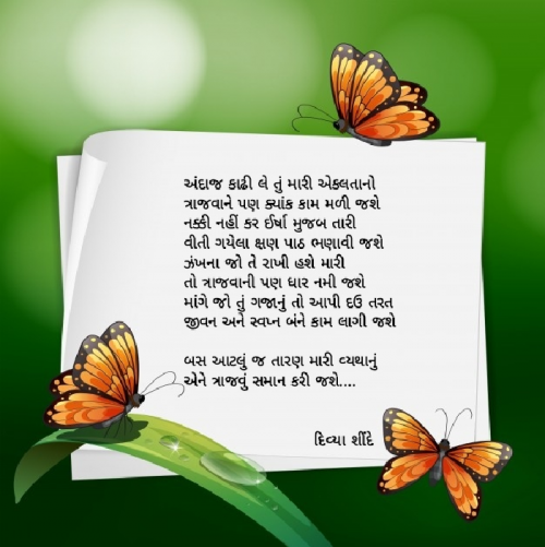 Post by Divya Shinde on 06-Nov-2020 10:30am