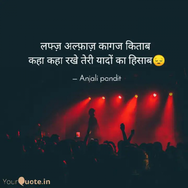 English Shayri by Alone Soul : 111604466