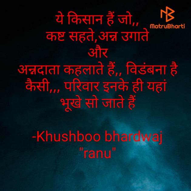 Hindi Thought by Khushboo Bhardwaj RANU : 111604548