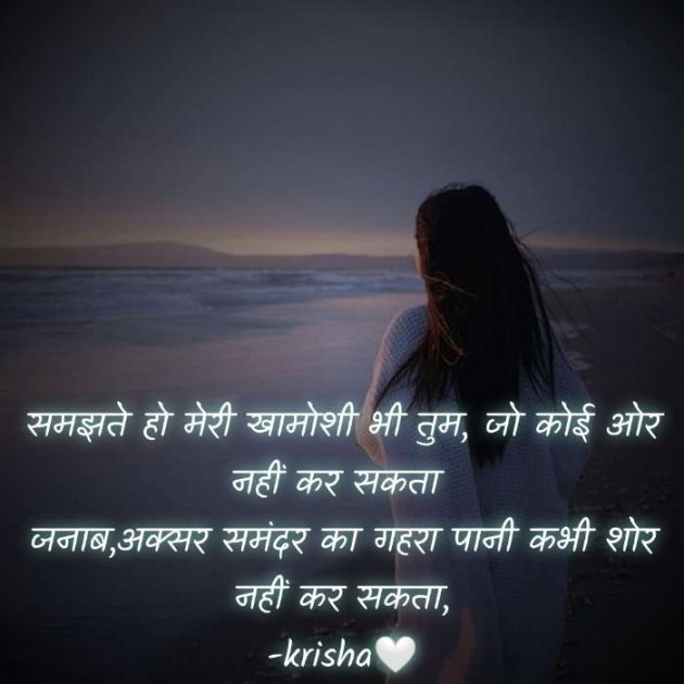 Hindi Shayri by Kiran : 111604584