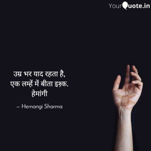 English Shayri by Hemangi Sharma : 111604587