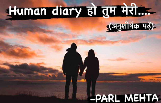 Hindi Story by Parl Manish Mehta : 111604589