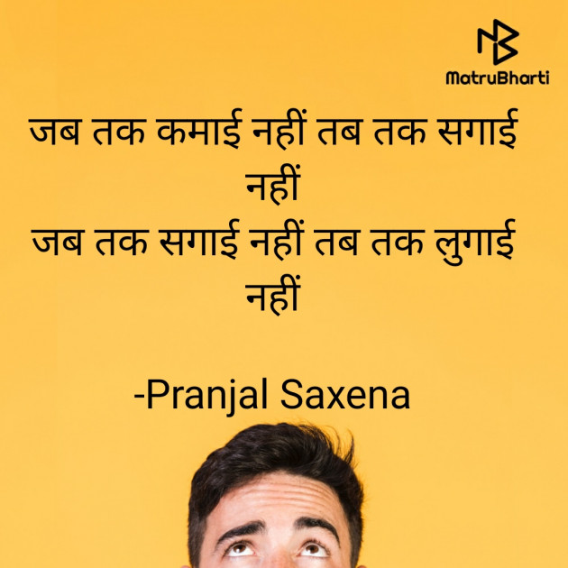 Hindi Jokes by Pranjal Saxena : 111604612