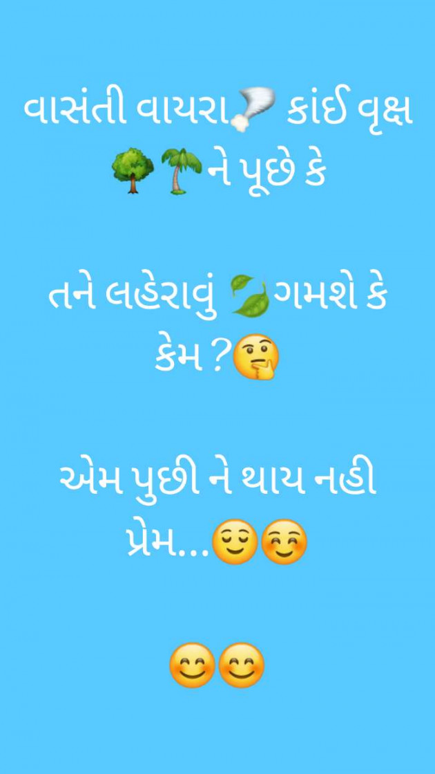 Gujarati Poem by Yogesh DB Thakkar : 111604646
