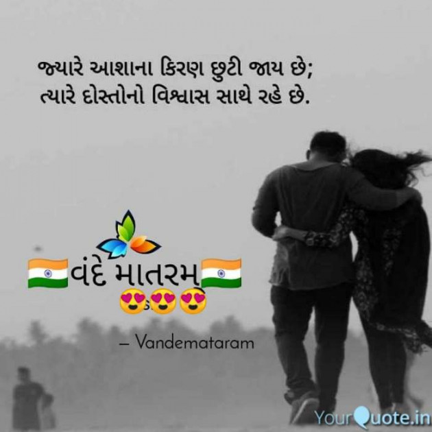 English Good Evening by VANDE MATARAM : 111604657