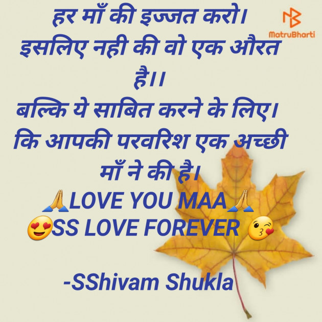 Hindi Thank You by SShivam Shukla : 111604673