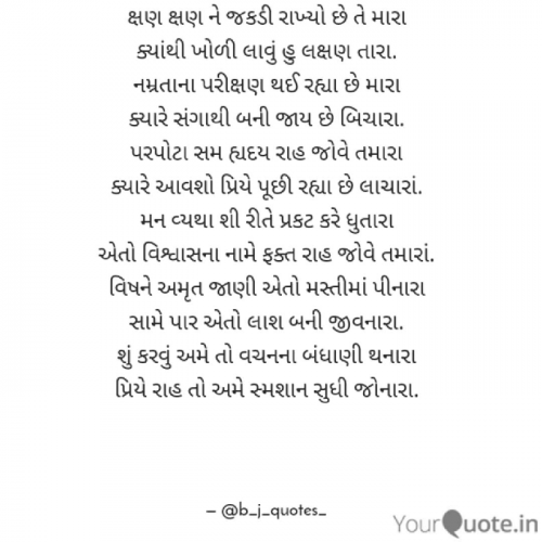 Post by B.j.prajapati on 06-Nov-2020 07:16pm