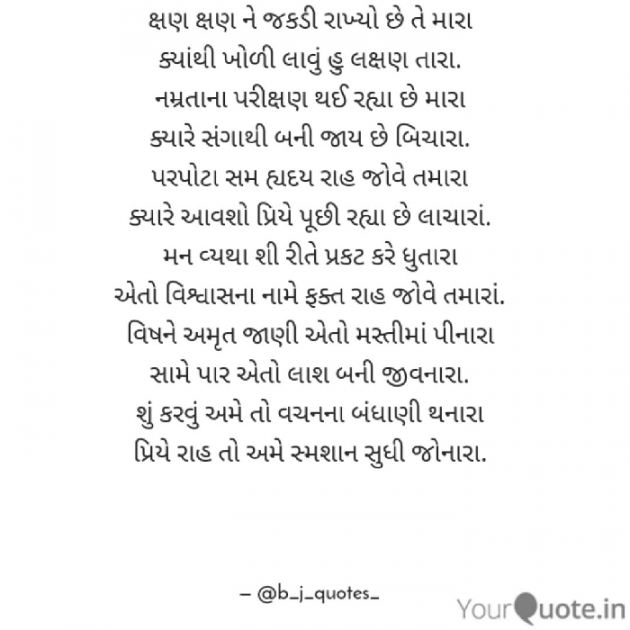 Gujarati Sorry by B.j.prajapati : 111604713