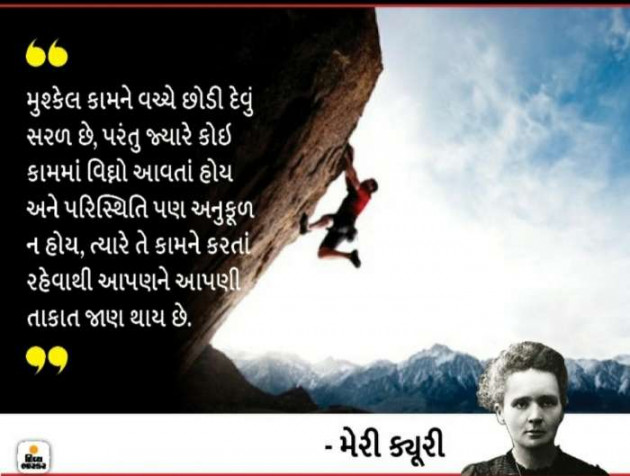 Gujarati Quotes by S Aghera : 111604720