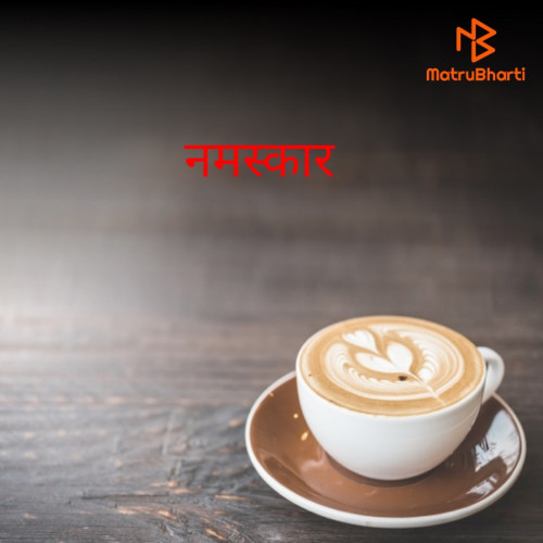 Post by PritiKool on 06-Nov-2020 09:00pm