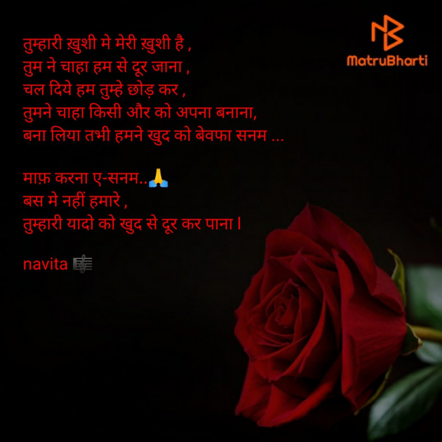 Hindi Romance by navita : 111604765