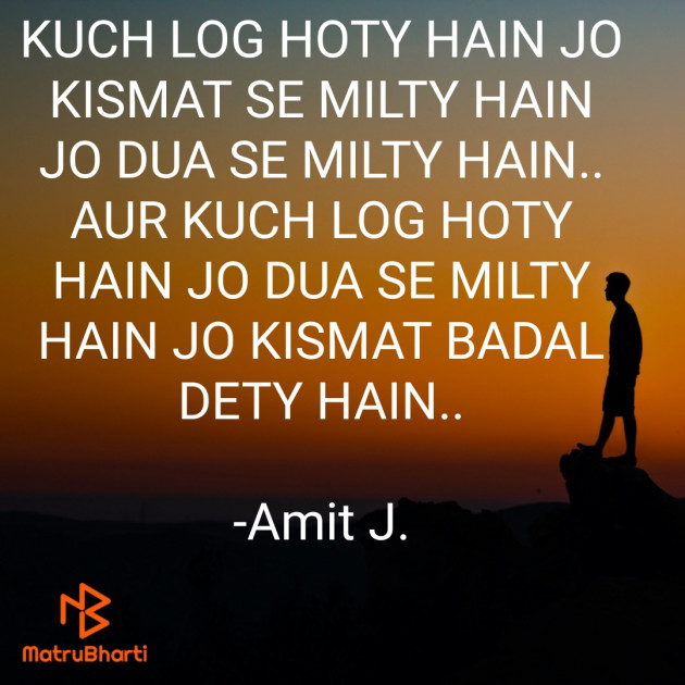 Hindi Thought by Amit J. : 111604771