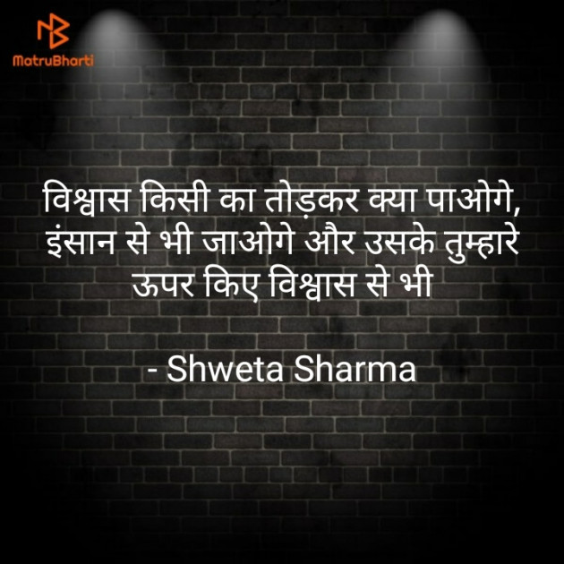 Hindi Good Night by Shweta Sharma : 111604842