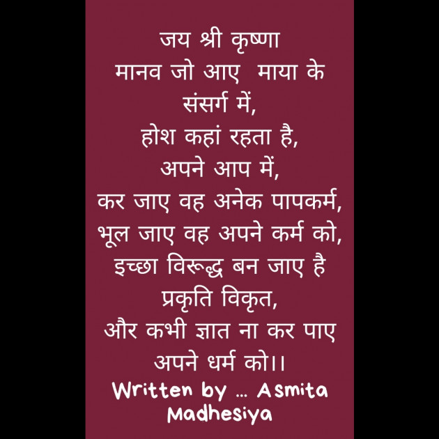 Hindi Motivational by Asmita Madhesiya : 111604858