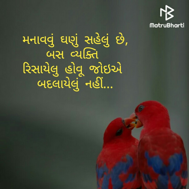 Gujarati Good Night by R.. : 111604865